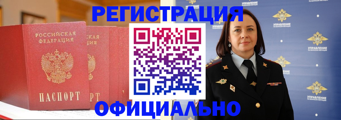 прописка поиск в Котовске