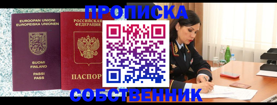 пропишу в квартире в Котовске
