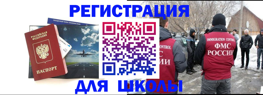 прописка штамп в Котовске